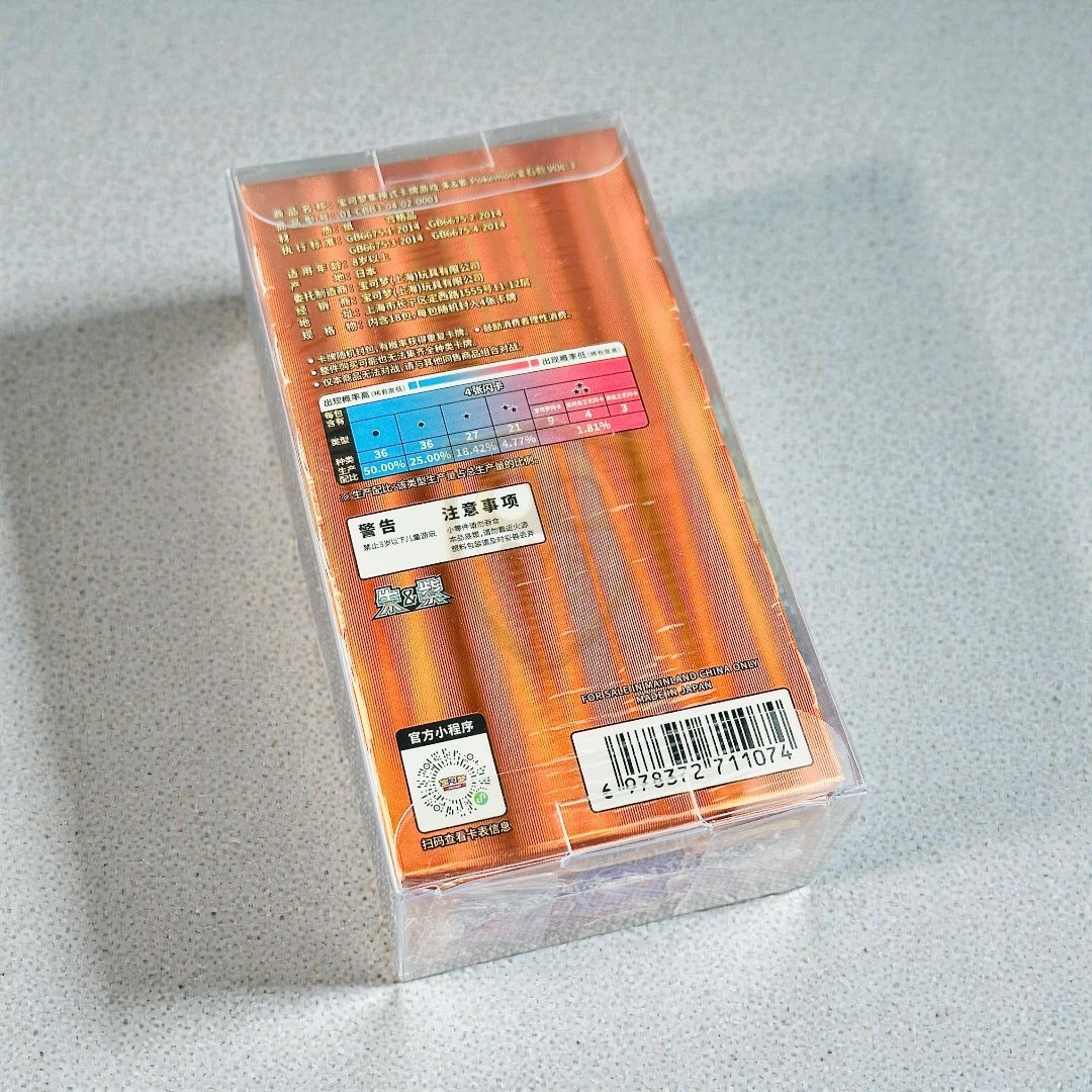 Custodia Protettiva Trasparente per Booster Box Cinese Pokémon – Versione 151c / Horizons / CBB‑3C